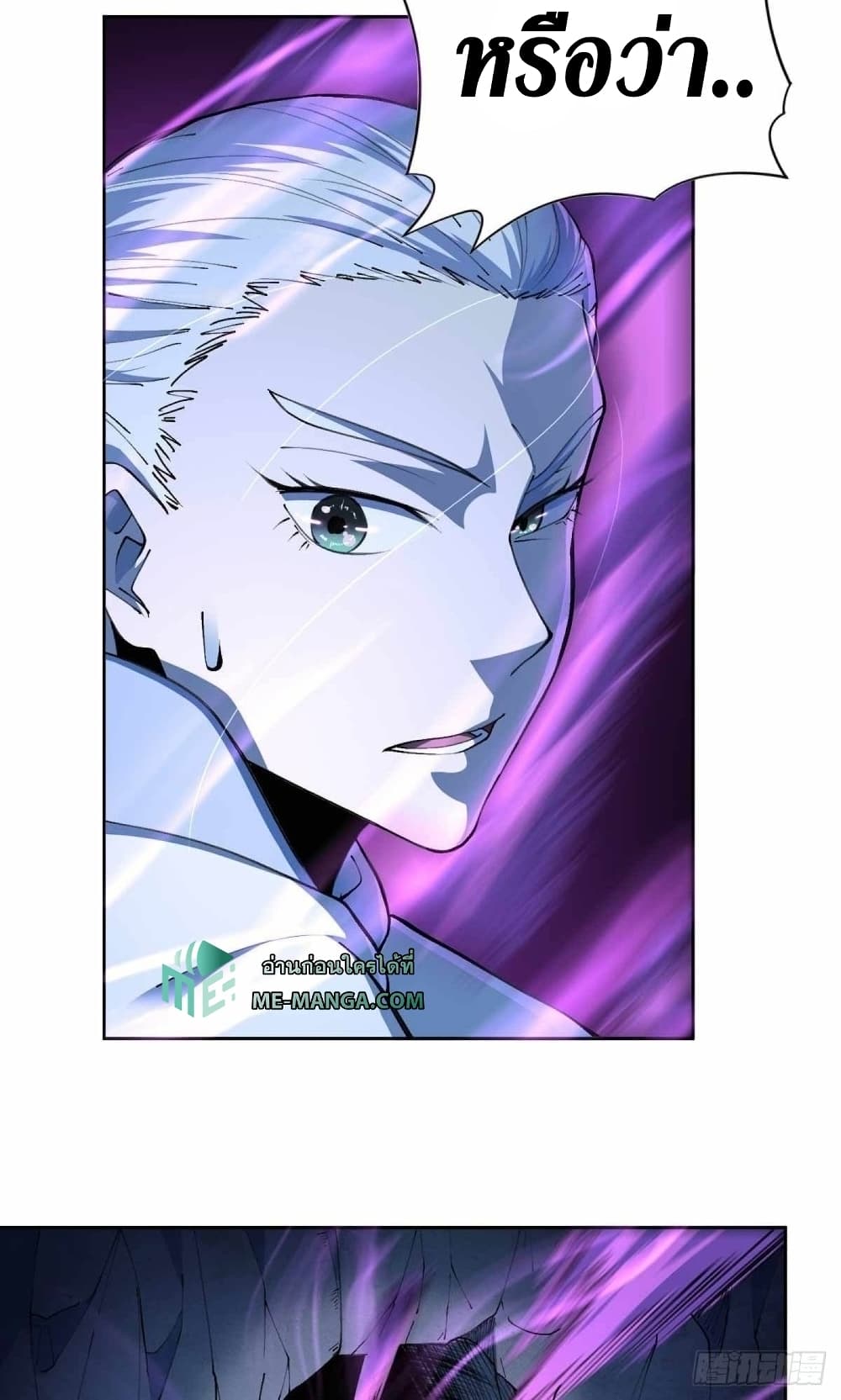 Wang Pai Shen Yi ตอนที่ 30 (34)